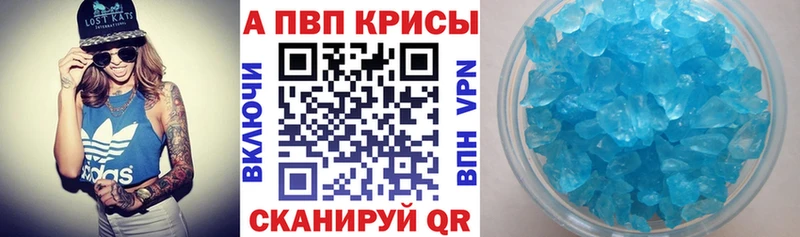 Alpha PVP крисы CK  Купить где  Судогда 