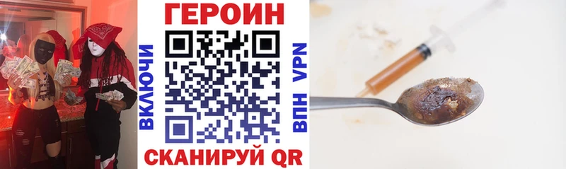 Героин герыч  Купить где  Судогда 